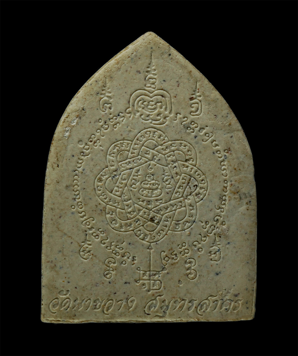 พระผงกล่องขาว17 (168)p.jpg - พระผงหลวงพ่อปู่คูหาสวรรค์ พิมพ์หลวงพ่อโต วัดป่าเลไลยก์ หลังยันต์ตะกร้อ วัดนาขวาง จ.สมุทรสาคร เสาร์ ๕ หลวงพ่อสุด วัดกาหลง อธิฐานจิตปลุกเสก เนื้อผงพุทธค [..] | https://kamulet.in.th